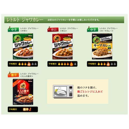 ハウス レトルトジャワカレー 中辛(200g×5セット)【ジャワカレー】 rakuten24-11323635 楽天24 サンプル画像3