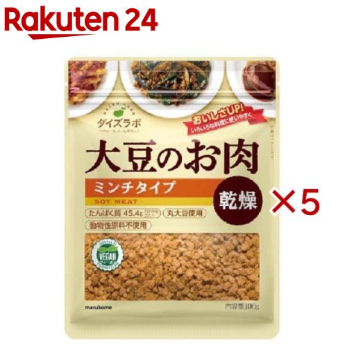 Other - マルコメ ダイズラボ 大豆のお肉(大豆ミート) ミンチタイプ 乾燥(100g×5セット)【マルコメ ダイズラボ】