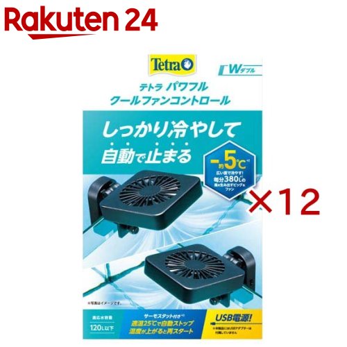 テトラ パワフルクールファンコントロール ダブル(2個入×12セット)【Tetra(テトラ)】