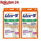 ムシューダ 1年間有効 防カビ剤配合 衣類 防虫剤 クローゼット用 無香タイプ(3個入*2箱セット)【ムシューダ】