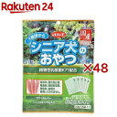 デビフ シニア犬のおやつ 植物性乳酸菌K71配合(5袋入×48セット(1袋20g))【デビフ(d.b.f)】