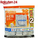 Kireidea 換気扇カバー 羽根の直径20-25cm対応 固定用スプリング2コ付(2枚入)【kireidea(キレイディア)】