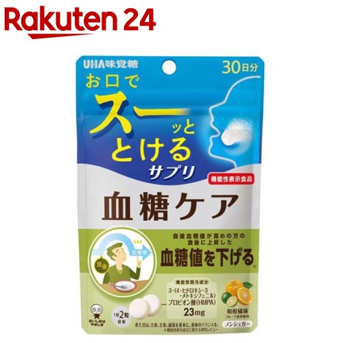 機能性表示食品 瞬間サプリ 血糖ケア 30日分(60粒)