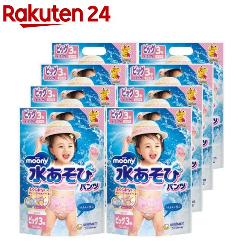 楽天楽天24ムーニー 水あそびパンツ ピンク ビッグ 12kg～22kg おむつ パンツ（3枚×8個）【ムーニー】