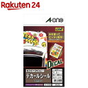 エーワン デカールシール 透明 はがきサイズ 148×100mm 81024(2セット入)【エーワン】