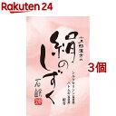絹のしずく石鹸(80g*3個セット)(4)