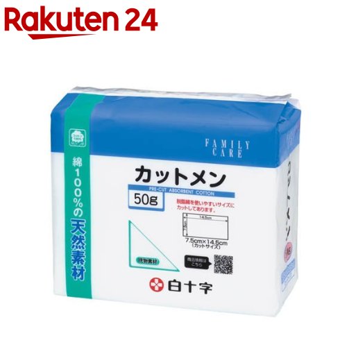 ファミリーケア(FC) カットメン 7.5cm*14.5cm(50g)(3セット)【ファミリーケア(FC)】[カット綿カットメ..