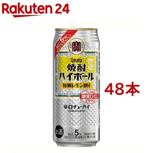 タカラ 焼酎ハイボール Alc.5％ 特製レモン割り(500