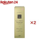リューブゼリーPREMIUM(55g×2セット)【リューブゼリー】