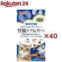 エブリ腎臓ケア 猫用 チキン味(6パック入×40セット(1パック5g))