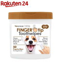 フィンガーティップワイプ 歯用 ピーナッツバター味(50枚入り)【ペットキン】