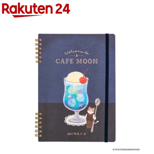 スイングロジカルWリングノート A5 方眼5mm罫 80枚 古川紙工 カフェムーン NW-A523-1(1冊)