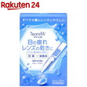 ティアーレW(0.5ml*30本入)