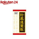 【第2類医薬品】クラシエ 漢方防風通聖散料エキスFC錠(360錠)