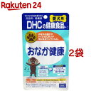 DHC 犬用 おなか健康(DHCペット)(60粒入*2袋セット)【DHC ペット】