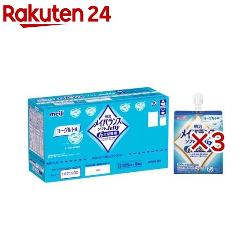 明治 メイバランス ソフトゼリー ヨーグルト味(6個入×3セット(1本125ml))【メイバランス】