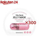 バノバギ ビタ ジェニック ゼリー マスク PORE TIGHTENING(30g×300セット)【バノバギ】