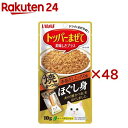 いなば ほぐし身 焼かつお 本格だしミックス味 猫用(10g×48セット)