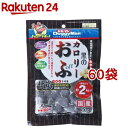 ドギーマン 黒のカロリーおふ(30g*60袋セット)【ドギーマン(Doggy Man)】