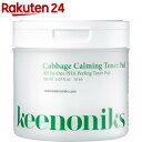 キノニクス Cカーミングトナーパッド(150ml)【Keenoniks】