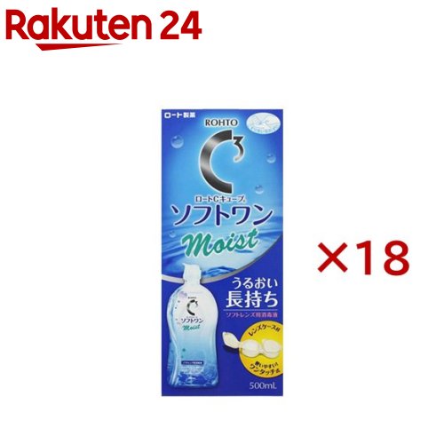 ロート Cキューブ ソフトワン モイストa ソフトレンズ用洗浄液(500ml×18本セット)