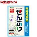 【第3類医薬品】山本漢方 日本薬局方 センブリ(0.8g*5包)【山本漢方】