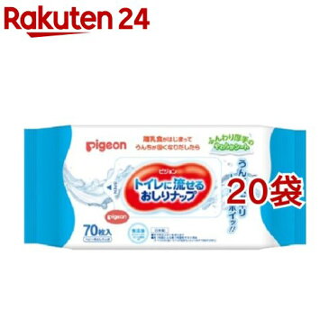 トイレに流せるおしりナップ(70枚入*20袋セット)【おしりナップ】