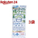 スーパー横ワイド まっ白なやさしいマスク 横幅BIG 特大サイズ ホワイト 個包装(7枚入 3袋セット)【美保(Bihou)】