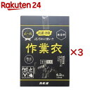 匠の技 粉末作業衣洗剤(4.2kg×3セット)
