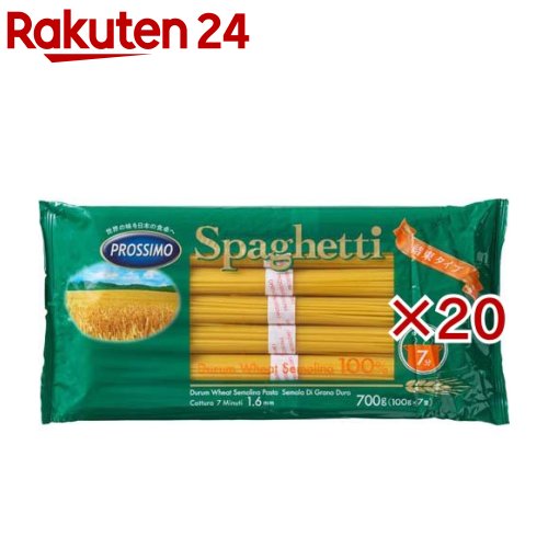 プロッシモ スパゲッティ結束タイプ(700g×20セット)
