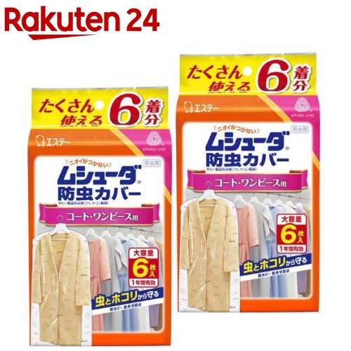 エステー ネオパラエース 引き出し・衣装ケース用 700g