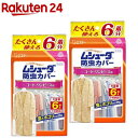 ムシューダ 1年間有効 防虫剤 引き出し・衣装ケース用(32個入*3箱セット)【ムシューダ】