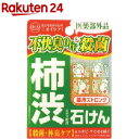 デオタニング 薬用ストロング ソープ(100g)【デオタンニング】