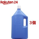 【第2類医薬品】ミルトン(3L*3個セット)【ミルトン】