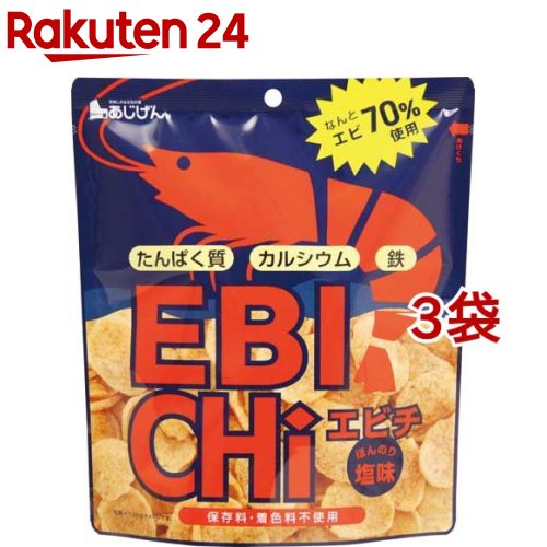 エビチ エビチップス(30g*3袋セット)【味源(あじげん)】