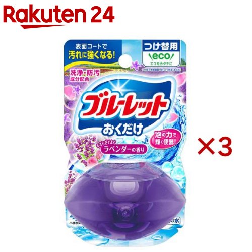 液体ブルーレットおくだけ つけ替用 やすらぎそよぐラベンダーの香り(70ml×3セット)【ブルーレット】