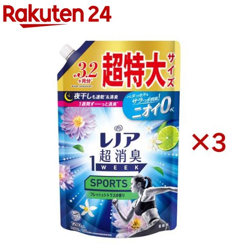 レノア 超消臭1WEEK 柔軟剤 SPORTS フレッシュシトラス 詰め替え 超特大(1280mL×3セット)【レノア超消臭】