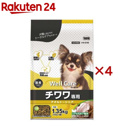 ウェルケア チワワ専用 アダルト〜シニア(1.35kg×4セット)【ウェルケア(WellCare)】