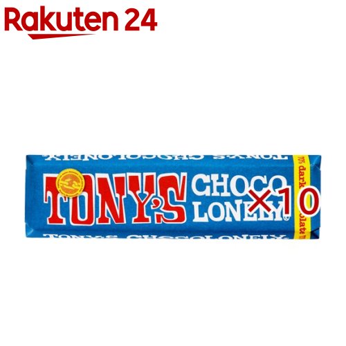 【訳あり】チョコレート(ダークチョコレート 70％)(50g×10セット)