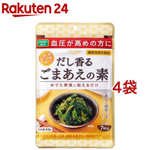 だし香るごまあえの素(49g*4コセット)