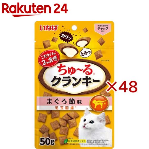 ������륯��󥭡� �Ӷ���θ �ޤ�����̣(50g��48���å�)