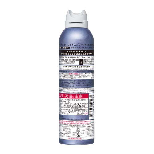 エージーデオ24 フットスプレー h L(142g×2セット)【エージーデオ24(Ag deo 24)】