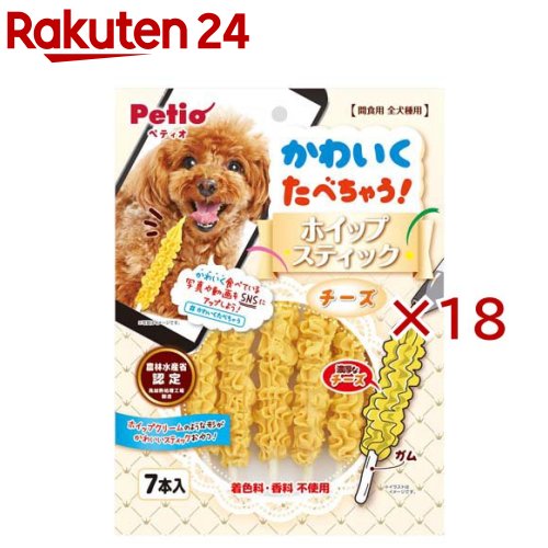 お店TOP＞ペット用品＞犬用食品(フード・おやつ)＞犬用おやつ(間食・スナック)＞犬用おやつ全部＞ペティオ かわいくたべちゃう！ ホイップスティック チーズ (7本入×18セット)【ペティオ かわいくたべちゃう！ ホイップスティック チーズの商品詳細】●ホイップクリームのような形がかわいいスティックおやつ！【使用方法】※愛犬の健康状態、年齢、運動量を考慮したうえで別記の給与量を目安に1日1〜2回に分けてお与えください。【ペティオ かわいくたべちゃう！ ホイップスティック チーズの原材料】さつまいも、牛皮、チーズ、加工でんぷん、グリセリン【栄養成分】たん白質：5.0％以上、脂質：0.5％以上、粗繊維：1.0％以下、灰分：3.0％以下、水分：23.0％以下【注意事項】・本商品は犬用で、間食用です。主食として与えないでください。・犬の食べ方や習性によっては、のどに詰まらせることがありますので必ず観察しながらお与えください。噛まずに飲み込むおそれのある愛犬には与えないでください。・別記の与え方の給与量、および保存方法をお守りください。・子供がペットに与える場合は、大人が立ち会ってください。・幼児・子供・ペットのふれない所に保管してください。・直射日光・高温多湿の場所をさけて保存してください。・開封後は必ずチャックを閉じて冷蔵庫で保存し、賞味期限に関わらずなるべく早くお与えください。【原産国】中国【発売元、製造元、輸入元又は販売元】ペティオこちらの商品は、ペット用の商品です。※説明文は単品の内容です。商品に関するお電話でのお問合せは、下記までお願いいたします。ペティオ：0120-133-035アドメイト：0120-133-077リニューアルに伴い、パッケージ・内容等予告なく変更する場合がございます。予めご了承ください。・単品JAN：4903588142215ペティオ東京都港区芝1-10-11広告文責：楽天グループ株式会社電話：050-5577-5043[犬用品]