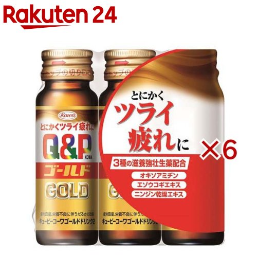 お店TOP＞健康食品＞医薬部外品＞医薬部外品 目的別＞滋養強壮・肉体疲労の栄養補給に＞キューピーコーワゴールドドリンク2 (3本入×6セット(1本50ml))商品区分：医薬部外品【キューピーコーワゴールドドリンク2の商品詳細】●医薬部外品●オキソアミヂン・ニンジン・エゾウコギの3種の滋養強壮生薬とビタミン類、アミノ酸由来物質を配合しツラい疲れに効く！【販売名】キューピーコーワゴールドドリンク2 50ml*3本【効能 効果】・疲労の回復・予防・日常生活における栄養不良に伴う身体不調の改善・予防：疲れやすい・疲れが残る・体力がない・身体が重い・身体がだるい、肩・首・腰又は膝の不調、冷えやすい・血行が悪い、肌の不調(肌荒れ、肌の乾燥)、二日酔いに伴う食欲の低下・だるさ・体力、身体抵抗力又は集中力の維持・改善・虚弱体質(加齢による身体虚弱を含む。)に伴う身体不調の改善・予防・病中病後の体力低下時、発熱を伴う消耗性疾患時、食欲不振時、妊娠授乳期又は産前産後等の栄養補給【用法 用量】・成人(15歳以上) 1回1本、1日1回服用してください。・用法・用量に関連する注意用法・用量を守ってください(他のビタミン等を含有する製品を同時に使用する場合には過剰摂取等に注意してください。)。【成分】オキソアミヂン：100mg、エゾウコギエキス(エゾウコギとして)：30mg(600mg)、ニンジン乾燥エキス(ニンジンとして)：45mg(672mg)、ニコチン酸アミド：25mg、L-アルギニン塩酸塩：50mg、チアミン硝化物(V.B1)：10mg、リボフラビンリン酸エステルNa[リボフラビン(V.B2)として]：5mg[3.93mg]、ピリドキシン塩酸塩(V.B6)：10mg、無水カフェイン：50mg【注意事項】1. 服用後、次の症状があらわれた場合は副作用の可能性がありますので、直ちに服用を中止し、この製品を持って医師、薬剤師又は登録販売者に相談してください2. しばらく服用しても症状がよくならない場合は服用を中止し、この製品を持って医師、薬剤師又は登録販売者に相談してください【原産国】日本【発売元、製造元、輸入元又は販売元】興和※説明文は単品の内容です。商品に関するお電話でのお問い合わせは、下記までお願い致します。受付時間：平日9：00〜17：00(土、日、祝祭日はお休みです)OTC(一般薬)医薬品・化粧品：03-3279-7755ライフサポート品(雑貨品)：03-3279-7560食料・飲料：03-3279-7159パワードコーヒー：0120-362-508リニューアルに伴い、パッケージ・内容等予告なく変更する場合がございます。予めご了承ください。・単品JAN：4987973122525興和103-8433 東京都中央区日本橋本町三丁目4-14 ※お問合せ番号は商品詳細参照-広告文責：楽天グループ株式会社電話：050-5577-5043[滋養強壮・栄養補給]