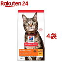 キャットフード 成猫 猫用 1～6歳 チキン ドライ トライアル(2.8kg*4コセット)