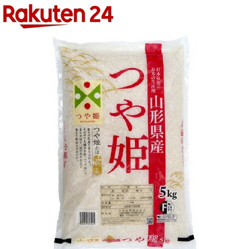 令和元年産 山形県産 つや姫(5kg)