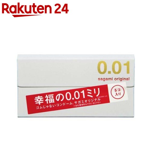 【訳あり】コンドーム サガミオリジナル001(5コ入)【サガミオリジナル】 避妊具