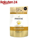 パンテーン エクストラダメージリペア コンディショナー 詰替(300g)【PANTENE(パンテーン)】