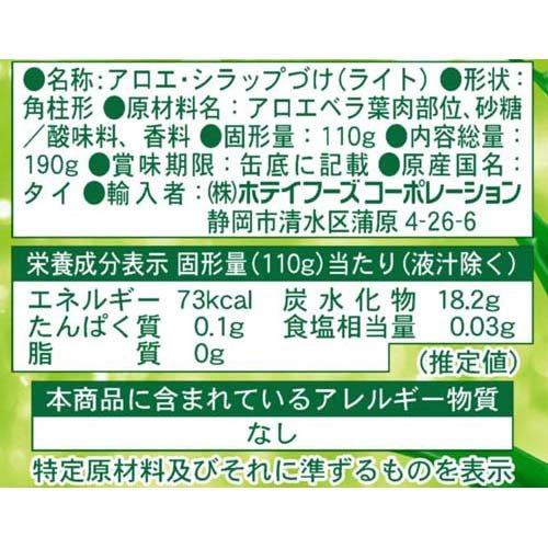 ホテイフーズ デザート アロエ(190g*24缶セット)【ホテイフーズ】 rakuten24-11040568 楽天24 サンプル画像2