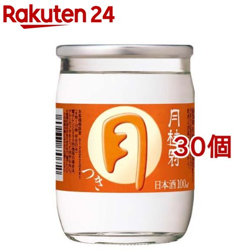 月桂冠 つき カップミニ(100ml*30個セット)【月桂冠】[日本酒 料理酒 カップ まとめ買い 宅飲み 晩酌]